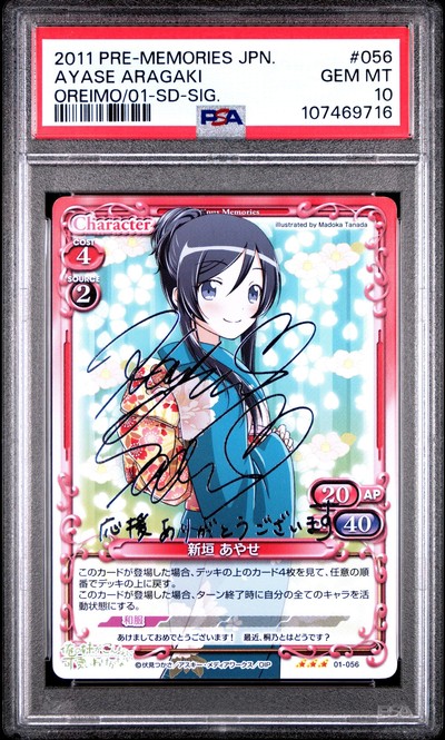 Oreimo 01-056 10